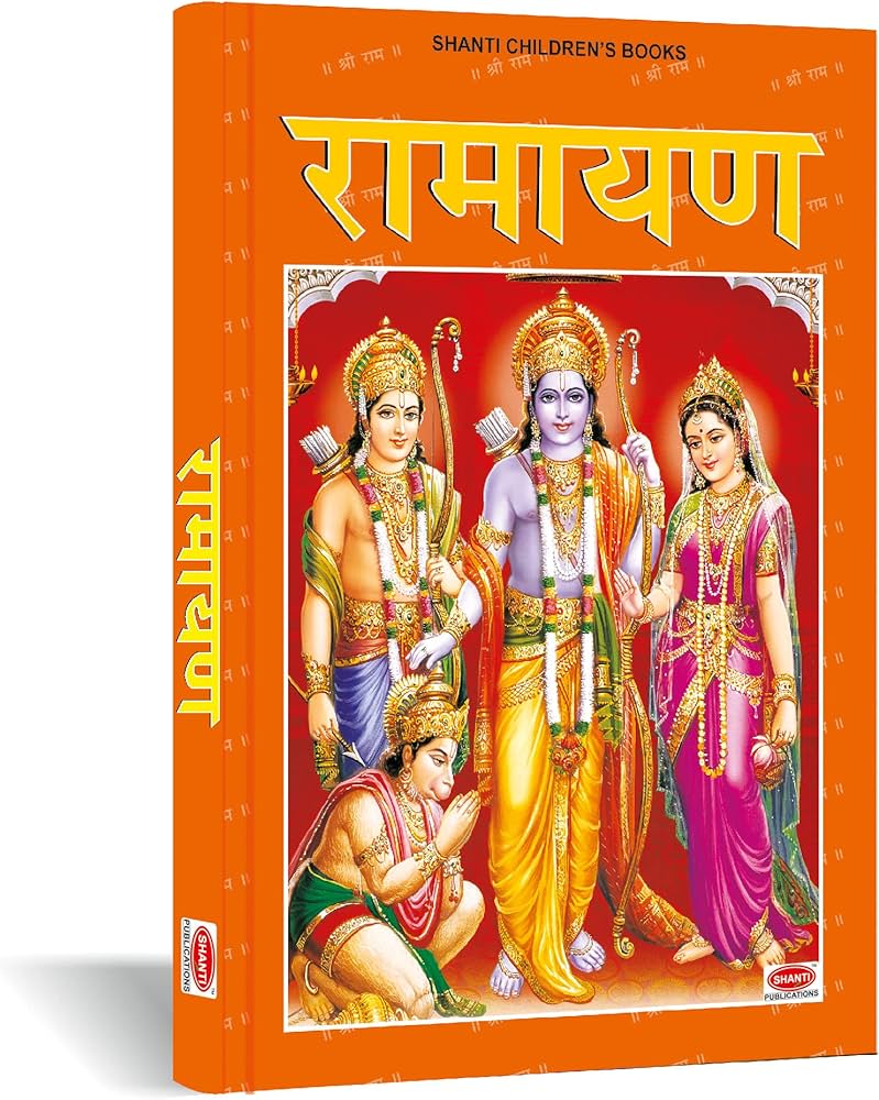 ramayan